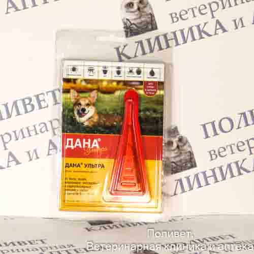 Дана Ультра капли на холку (для собак и щенков 5-10 кг) 0,8мл