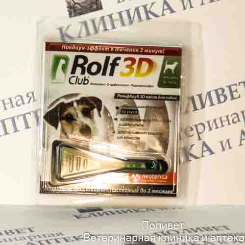 Капли Рольф Клуб 3D капли д/собак от клещей/блох 4-10кг 1 пипетка x 1,0мл