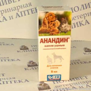 Анандин ушные капли противовоспалительные 5мл