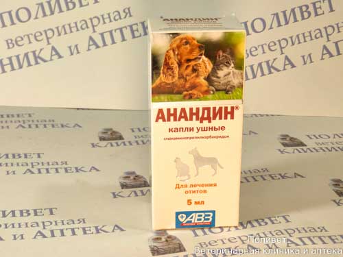 Анандин ушные капли противовоспалительные 5мл