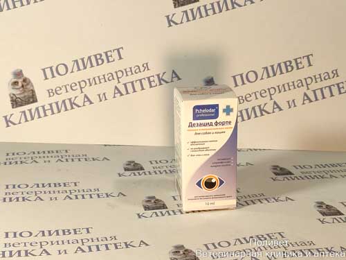 Дезацид форте капли д/собак/кошек глазные/интраназальные 10мл