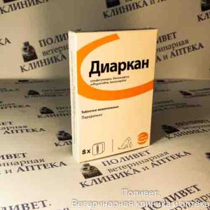 Диаркан жеват. таб. №8 лечение диарей у кошек и собак (кубик*10кг)