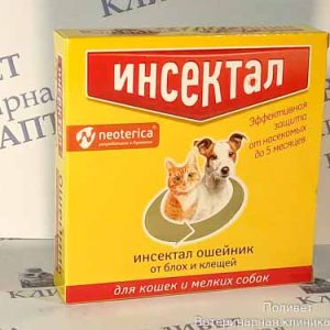 Инсектал ошейник от клещей/блох д/кошек/мелких собак 40см золотисто-перламутровый
