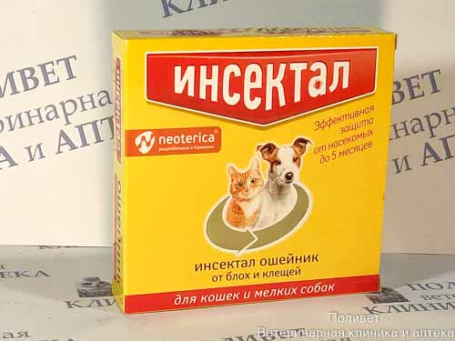 Инсектал ошейник от клещей/блох д/кошек/мелких собак 40см золотисто-перламутровый