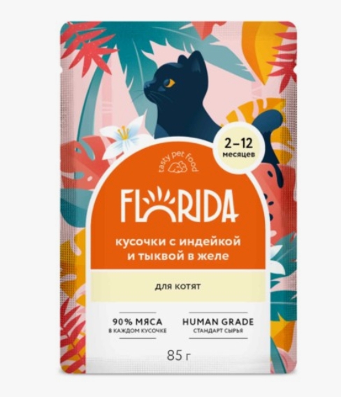 Паучи для котят:кусочки с индейкой и тыквой в желе 0.085 кг  (Флорида, Florida)