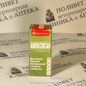 Амоксисан суспензия 15% д/инъекций 10мл