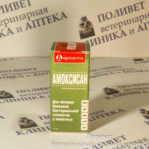 Амоксисан суспензия 15% д/инъекций 10мл