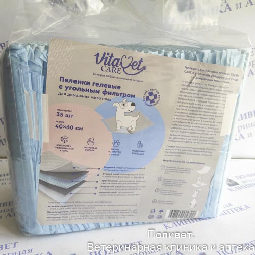 Пеленки "VitaVet Care" гелевые с фикс. полосками и угольным фильтром 40*60 35 шт/уп