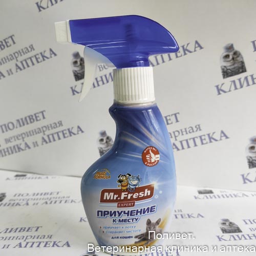 МФ Эксперт Приучение к месту для кошек спрей 200мл F409
