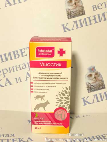 Ушастик Лосьон гигиенический для очистки ушей собак кошек, 50 мл. / 1132