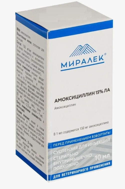 Амоксициллин 15% ЛА, 10 мл - Миралек