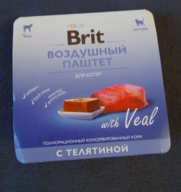 Brit Premium воздушный паштет д/котят Телятина 100г