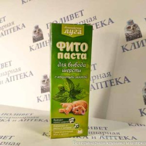 Фитопаста для выведения шерсти Альпийские луга 75мл