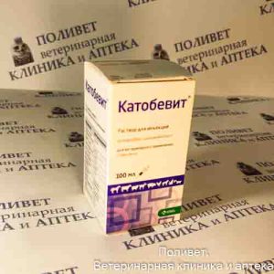 Катобевит р-р для инъекций 100мл