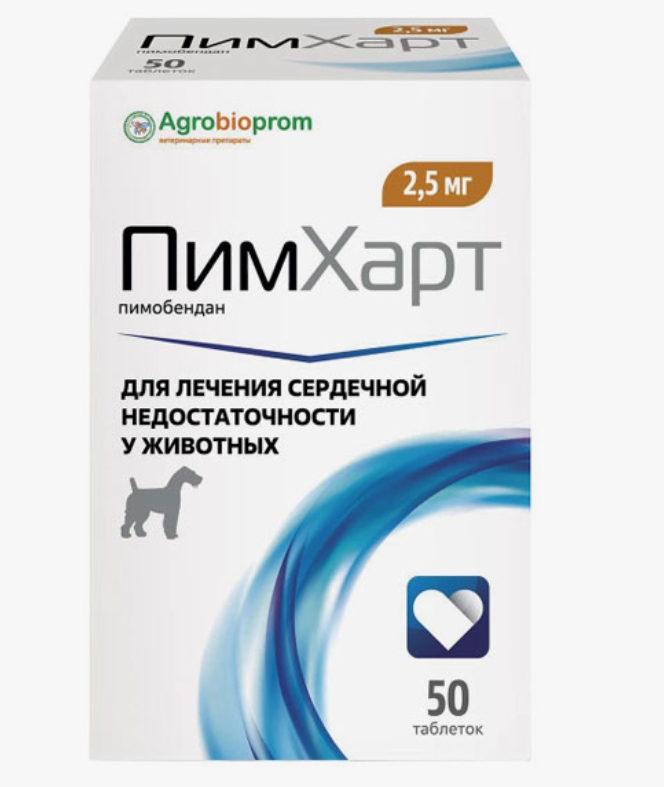 ПимХарт таб. 2,5мг №50
