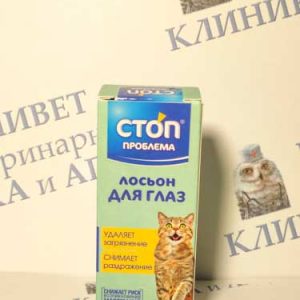 Стоп проблема лосьон д/глаз 25мл