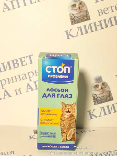 Стоп проблема лосьон д/глаз 25мл