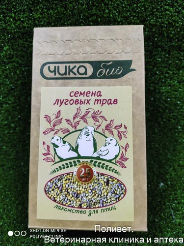 Чика Био Лакомство Семена луговых трав для птиц 200г