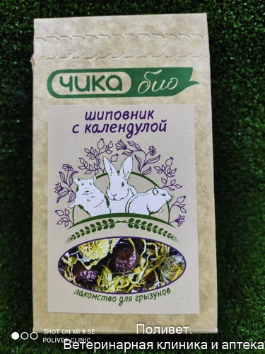 Чика Био Лакомство Шиповник с Календулой для грызунов 110г