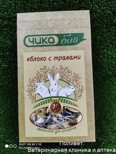 Чика Био Лакомство Яблоко с травами для грызунов 35г