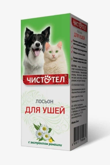 Чистотел Лосьон для ушей 25мл