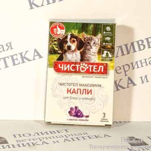 Чистотел Максимум Капли от блох для щенков и котят (3тюбик-пипетки) /70шт С603