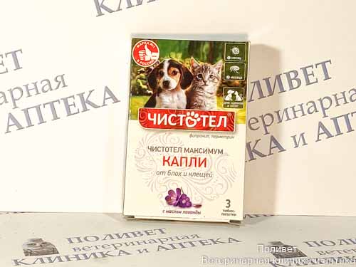 Чистотел Максимум Капли от блох для щенков и котят (3тюбик-пипетки) /70шт С603