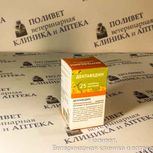 Дентаведин зоогигиеническое ср-во д/ухода за ротовой полостью 15г фл-кап