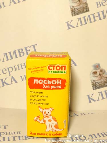 Стоп проблема лосьон д/ушей 25мл