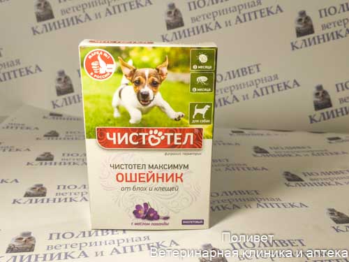 Чистотел Максимум Ошейник для собак фиолетовый