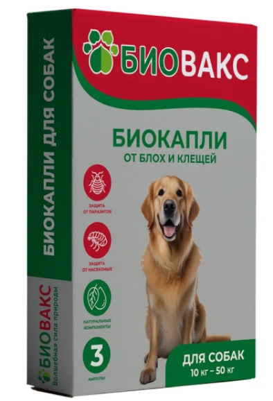 Биовакс Капли на холку для собак 10-50кг. антипаразитарные №3 пип.