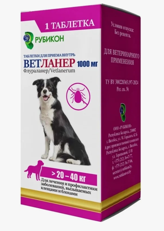 Ветланер таб. 1000мг д/собак 20-40кг №1