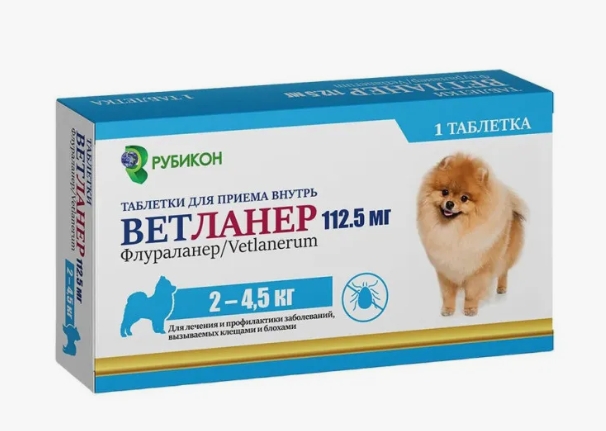Ветланер таб. 112,5мг д/собак 2-4,5кг №1