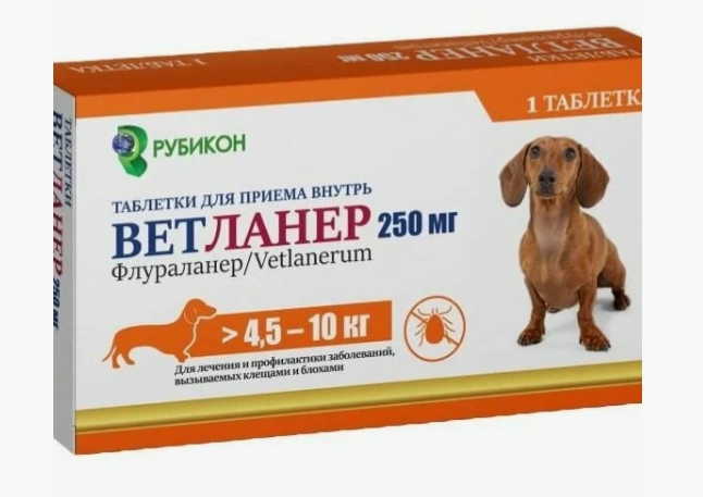 Ветланер таб. 250мг д/собак 4,5-10кг №1