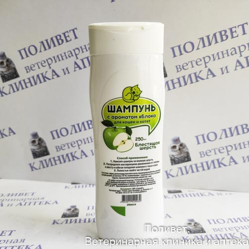 Шампунь Доктор Зоо с ароматом Яблока для кошек и котят 250мл