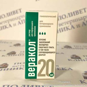 Веракол р-р д/перор. применения 20мл