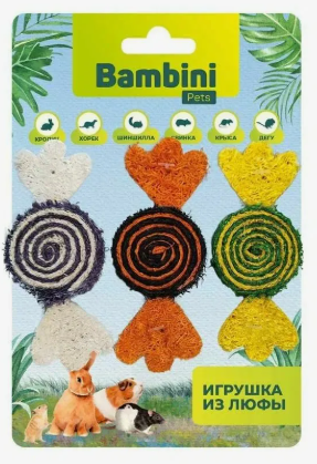 Игрушка Bambini Pets для грызунов "Конфетки" из люфы. Количество 3 шт