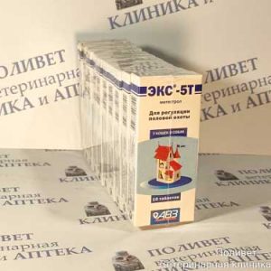 ЭКС-5Т таб. д/оральн прим. №10