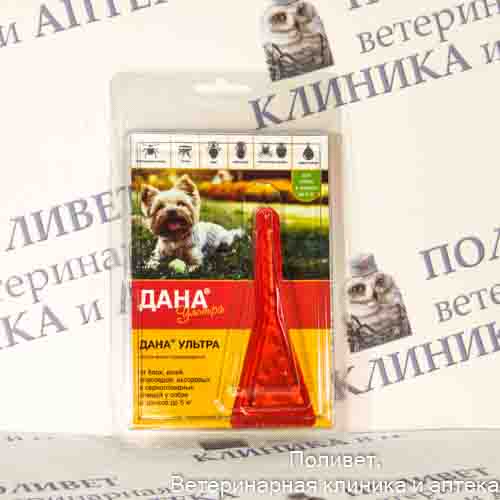 Дана Ультра капли на холку (для собак и щенков до 5 кг) 0,4 мл