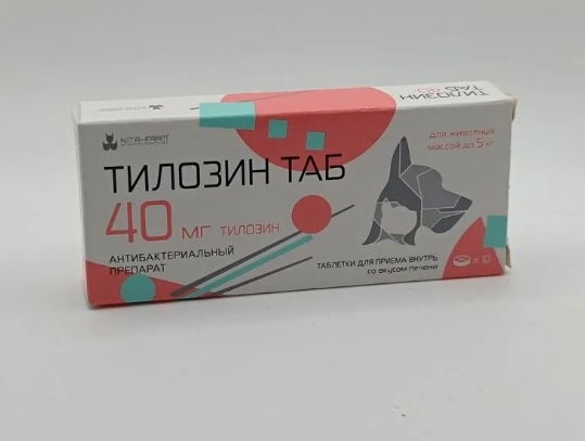 Тилозин ТАБ таб. 400мг №10