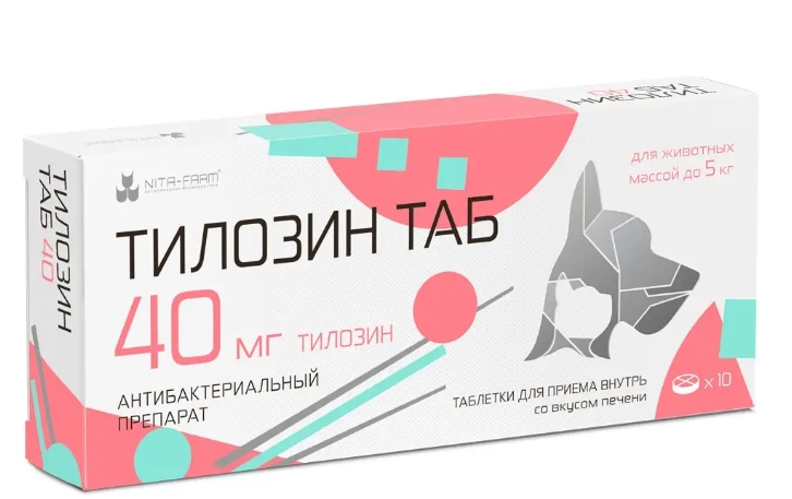 Тилозин ТАБ таб. 40мг №10