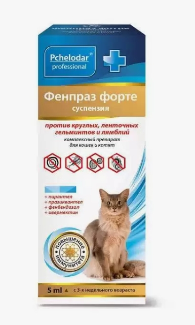 Фенпраз форте суспензия, комплексный антигельминтик для кошек и котят 5мл/1150