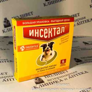 Инсектал капли от клещей/блох д/собак 10-20кг пипетка x 1,5мл №6