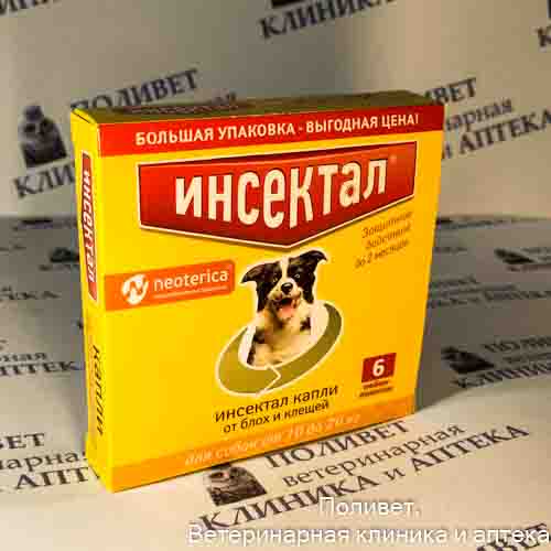 Инсектал капли от клещей/блох д/собак 10-20кг пипетка x 1,5мл №6