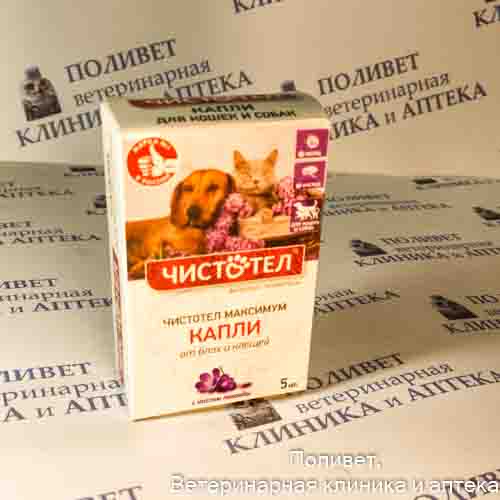 Чистотел Максимум капли д/кошек/собак от блох 5мл