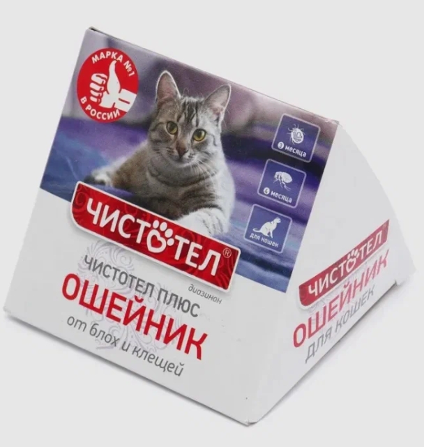Чистотел Плюс ошейник д/кошек 35см Домик С203