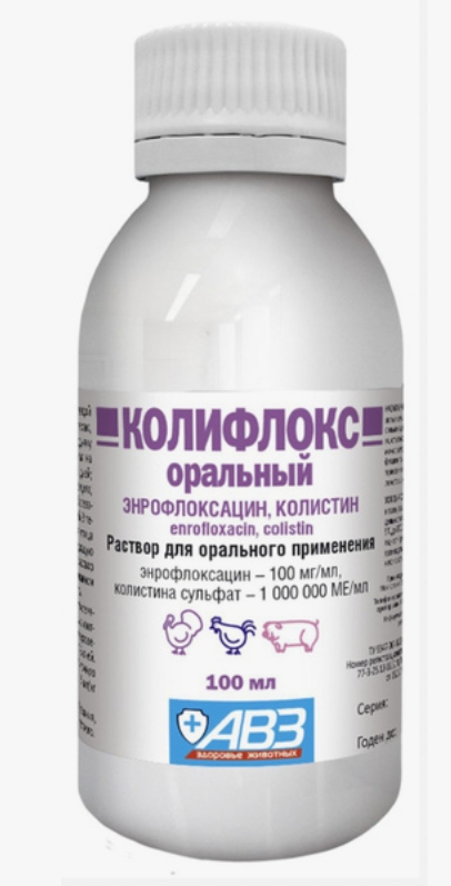 Колифлокс р-р оральный 100мл