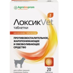 ЛоксикVET таб. д/собак средних и крупных пород №20