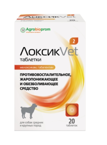 ЛоксикVET таб. д/собак средних и крупных пород №20
