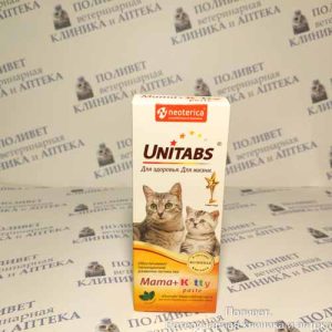 Юнитабс Мама+Китти паста витаминно-минеральная с В9 д/котят, берем. и корм. кошек 120мл